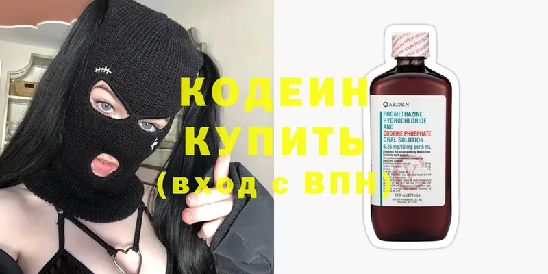 Кодеин Purple Drank  Западная Двина 