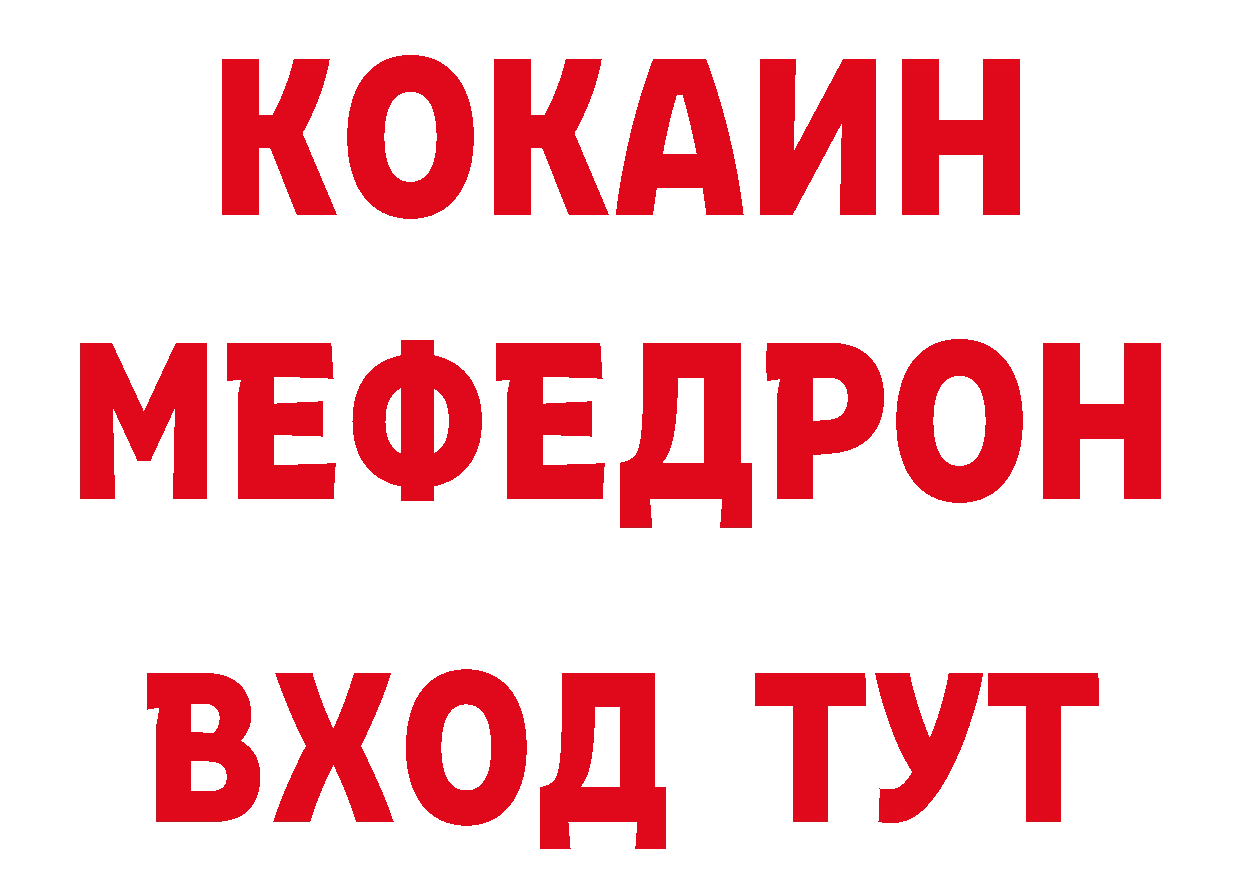 КОКАИН Эквадор ССЫЛКА сайты даркнета мега Западная Двина